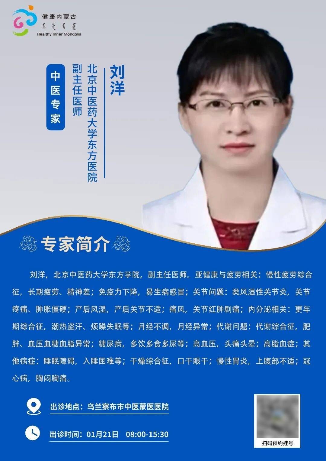 包含北京友谊医院、大兴区国医大师黄牛挂号，随便点名用实力说话的词条