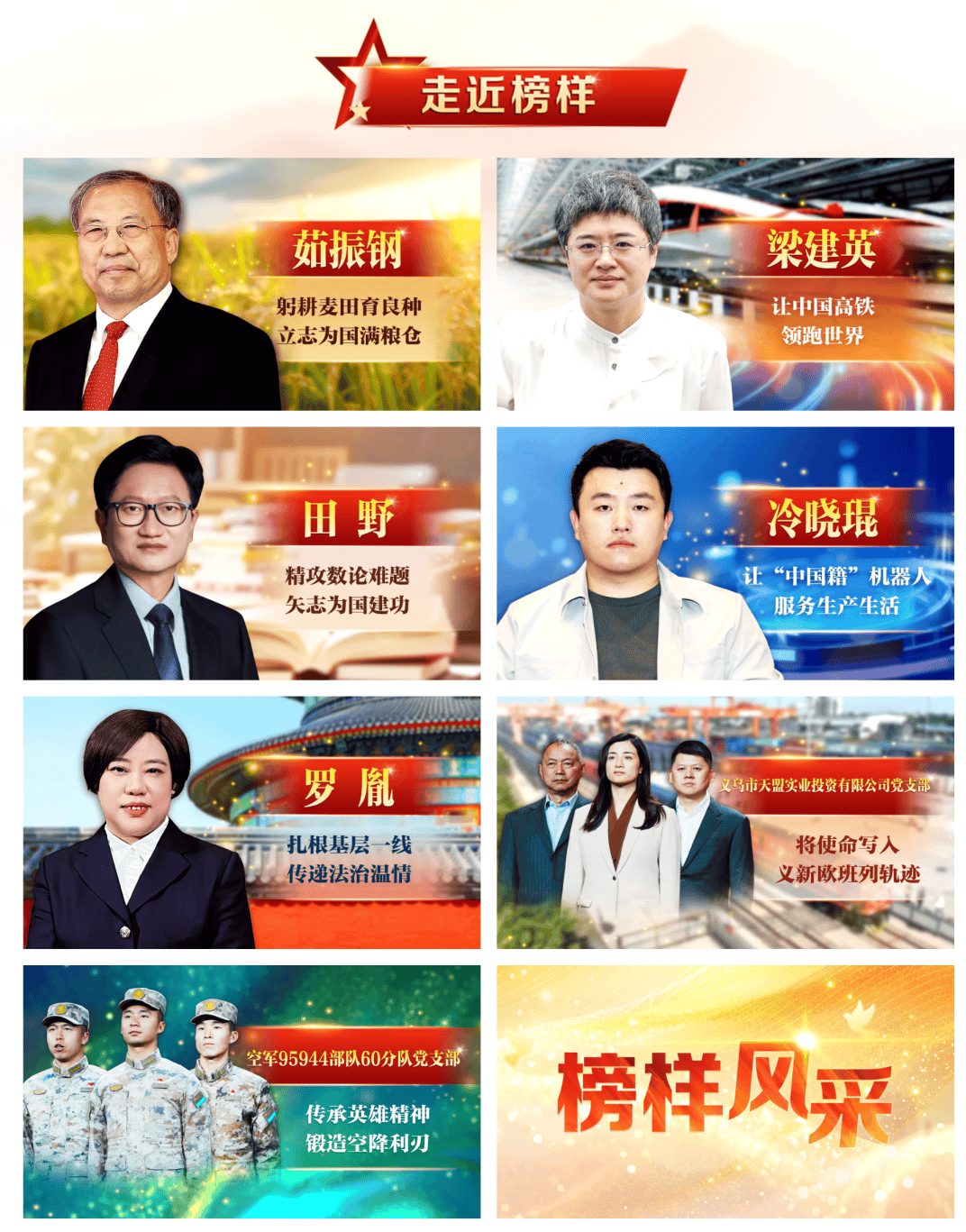 @所有党员党组织，中组部邀您看“大片”~_总台_中央_页面