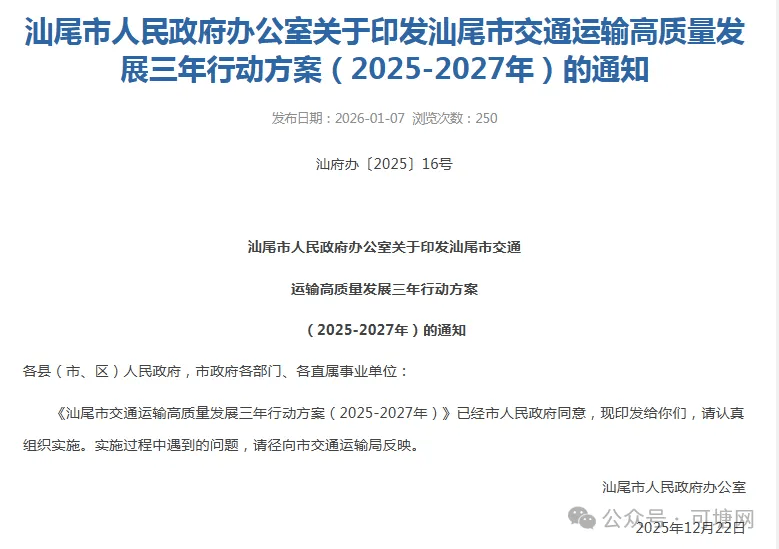 国道G324线海丰可塘至县城段改建工程开工时间..._省道_汕尾市_重点