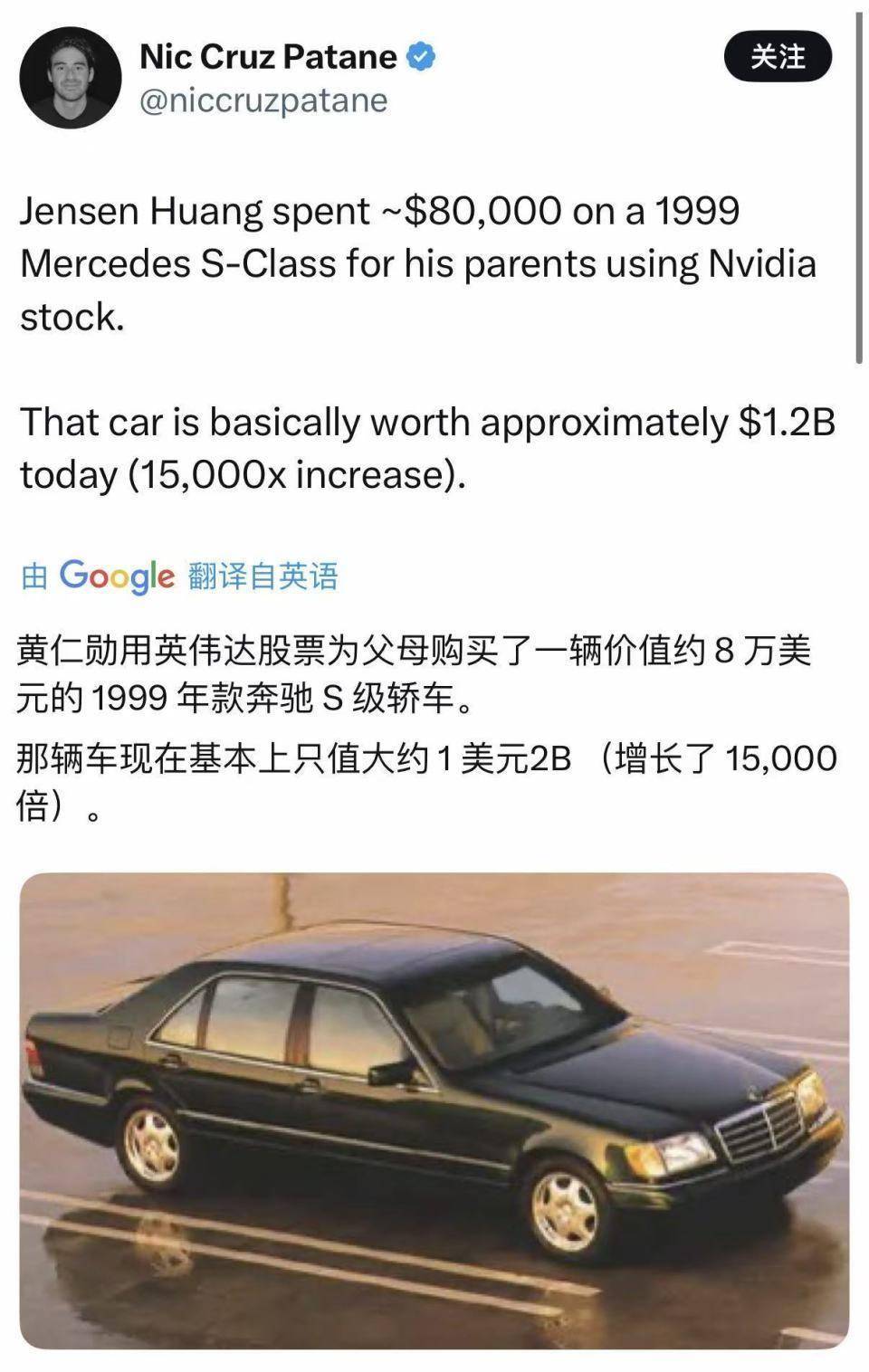 黄仁勋称后悔27年前卖股票为父母买车：这是世上最贵的车_搜狐网