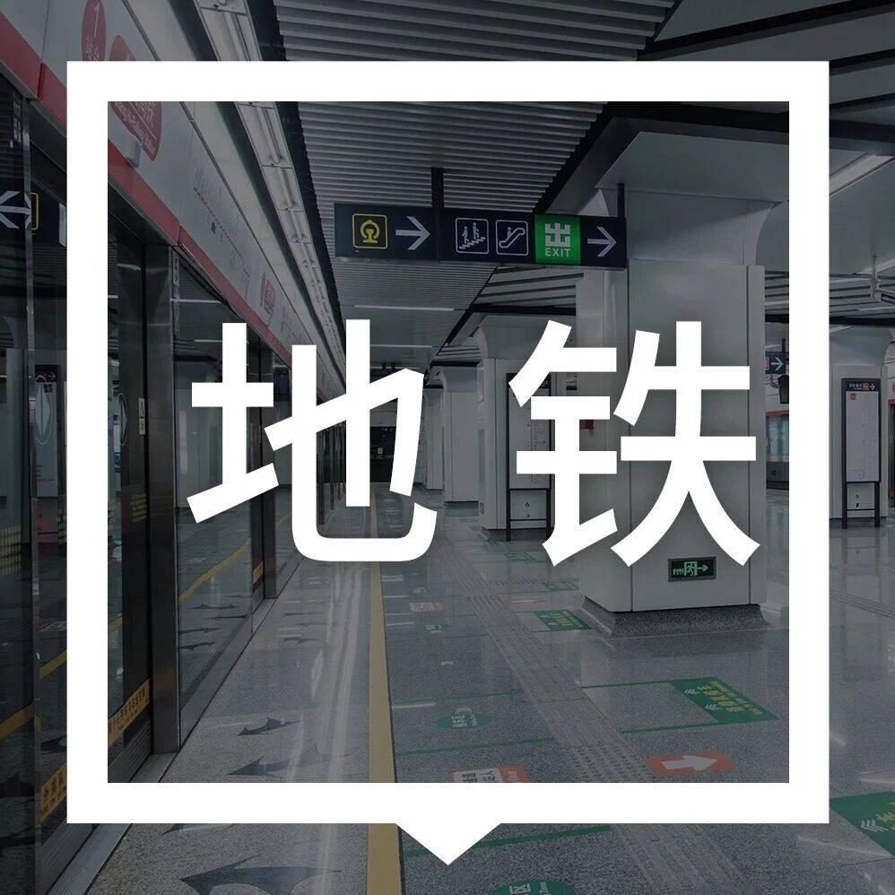 深圳地铁最新公告:留仙洞地铁站即将关闭改造!不停站通过!_施工_换乘_运营