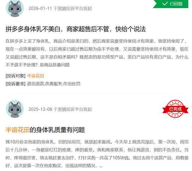 热巴孙颖莎背书也没用?月烧1亿营销费的半亩花田IPO藏风险(图9)