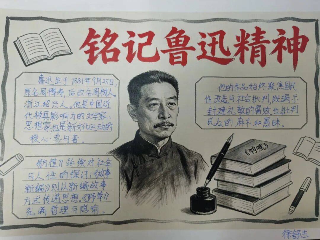 为了让同学们真正读懂鲁迅,读懂经典,感受文学巨匠跨越时空的精神力量