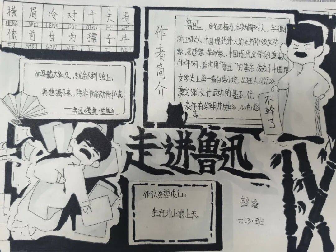 为了让同学们真正读懂鲁迅,读懂经典,感受文学巨匠跨越时空的精神力量