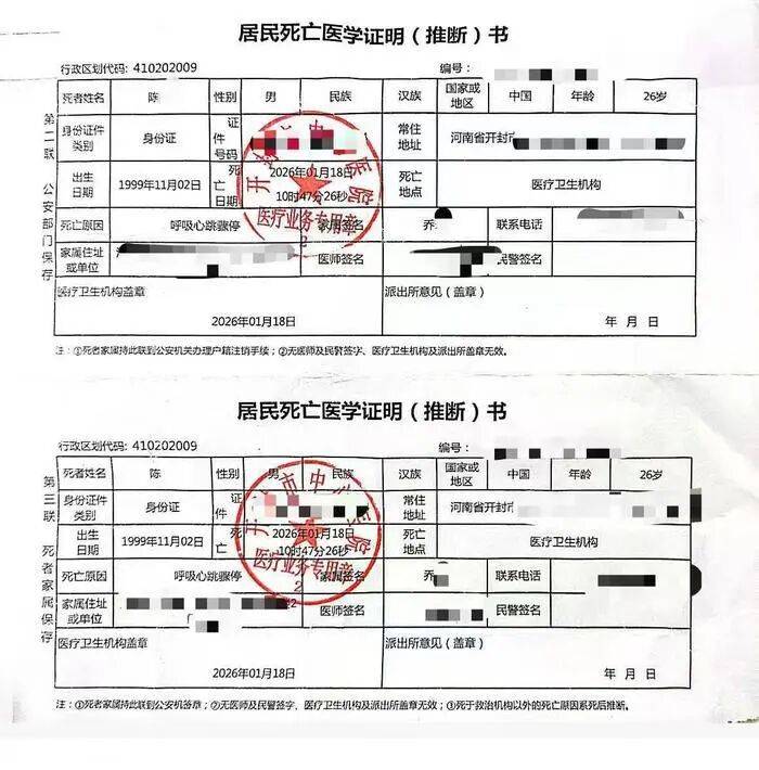 26岁男子家中猝死：生前长时间加班到深夜，月收入7000元，妻子：一次手机没电关机还遭领导微信追问，公司不愿走工伤认定，仅给了3万元