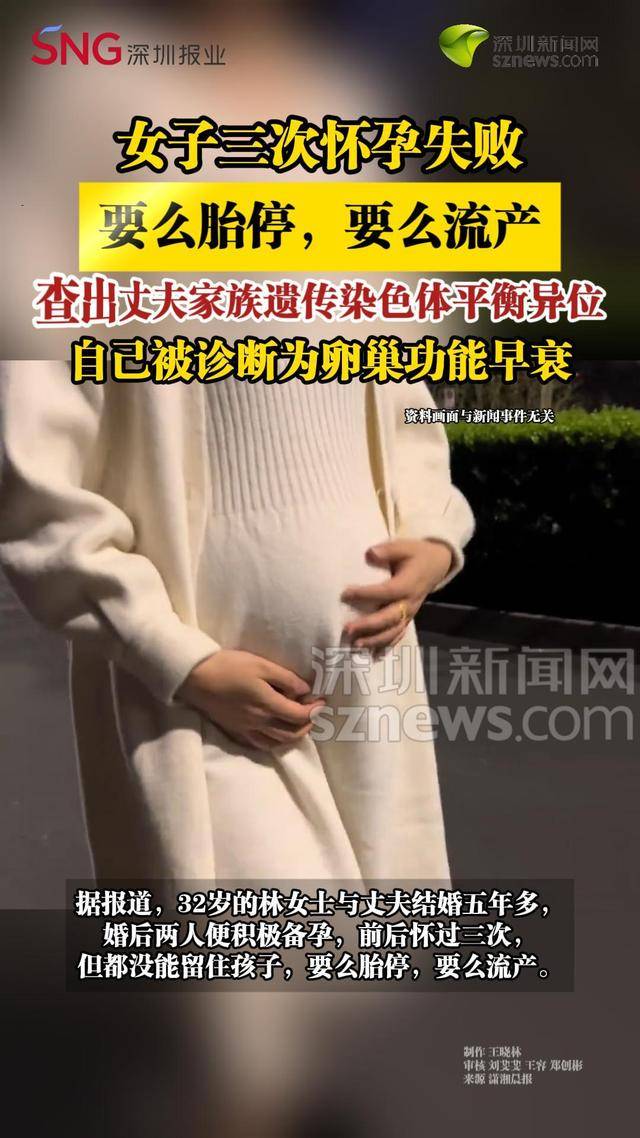 女子三次怀孕失败，查出丈夫家族遗传染色体平衡异位