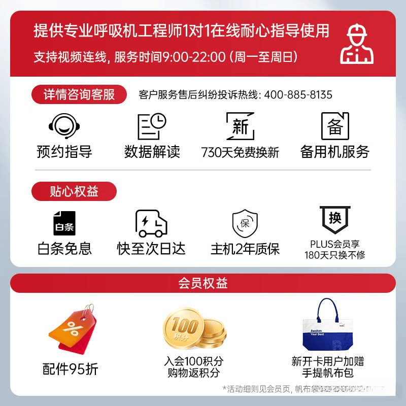 瑞思迈睡眠报告怎么看原创瑞思迈呼吸机噪音大影响睡眠吗？真实使用体验分享，助你安心选购_https://www.jmylbn.com_新闻资讯_第1张