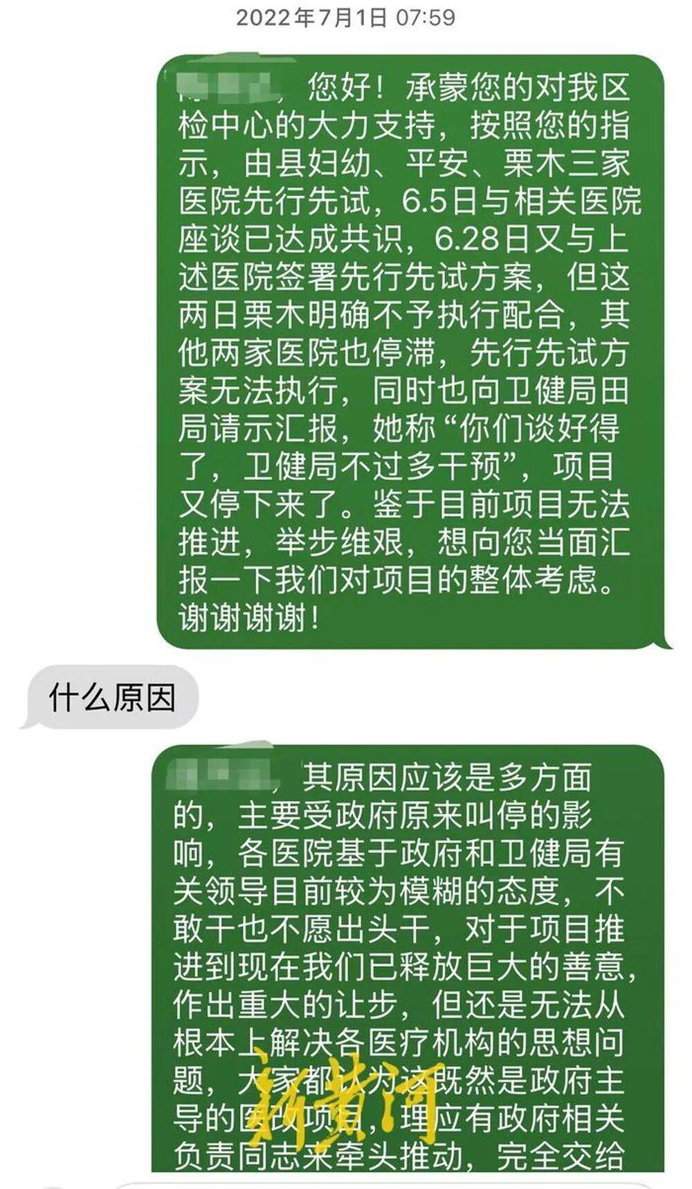 恭城企业投资2000万与政府共建医学检验中心 面临设备被查封(图5)