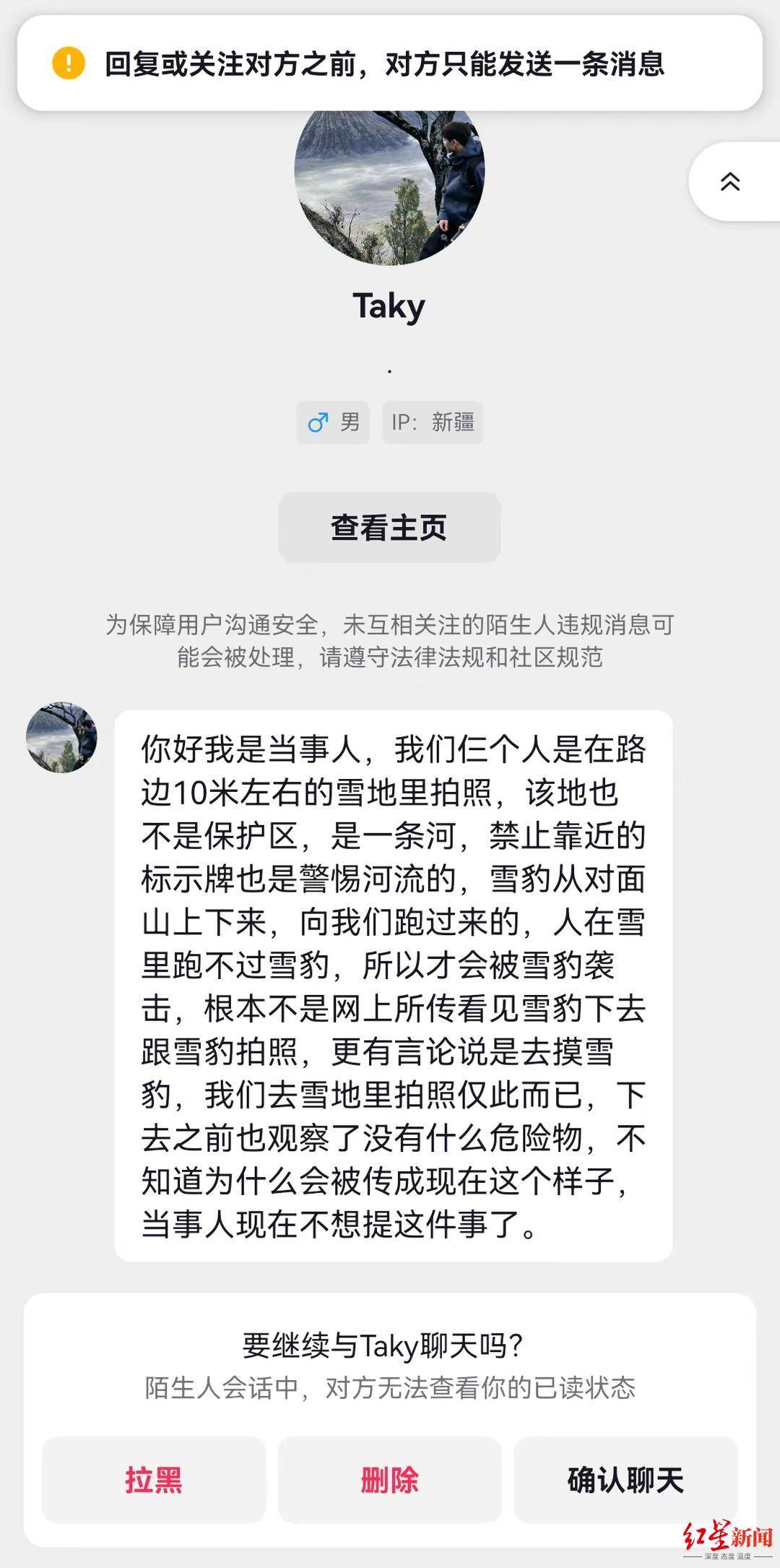 雪豹伤人事件续:伤者已从急诊转至其他科室 村支书称雪豹不常见,或因雪大缺食才下山