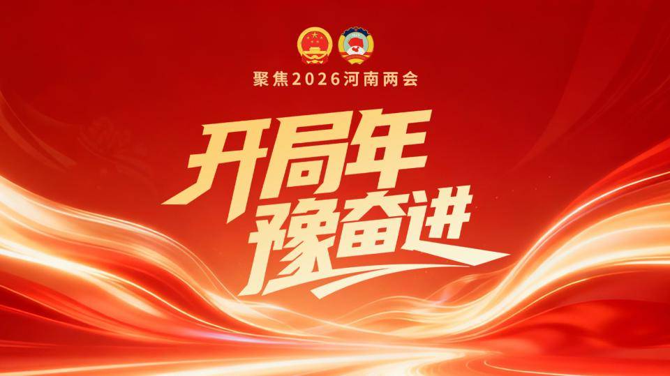 省政协委员郭嘉祯：河南每10度电超一半是绿电