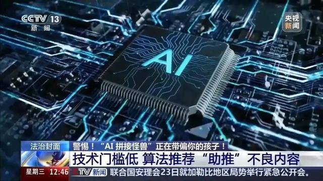 浙江宣传：谨防“数字泔水”侵蚀年轻大脑