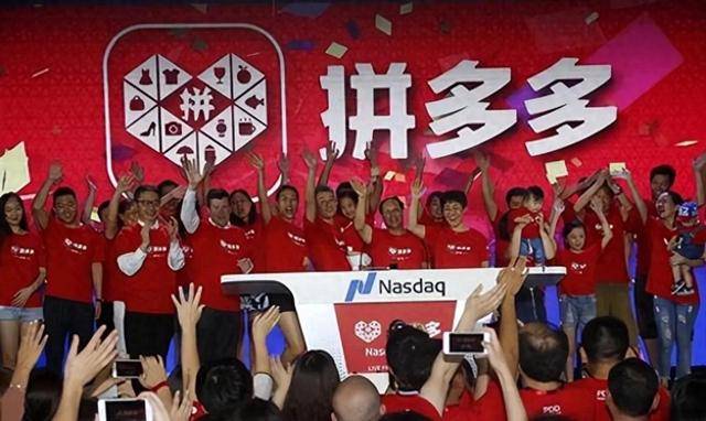 曾拉50人都无法提现！拼多多如今被国家通开元棋牌- 开元棋牌官方网站- APP下载报罚款网友：罚的太好