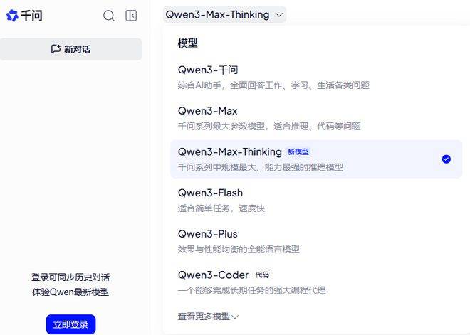阿里正式发布千问最强模型 模型总参数量超万亿