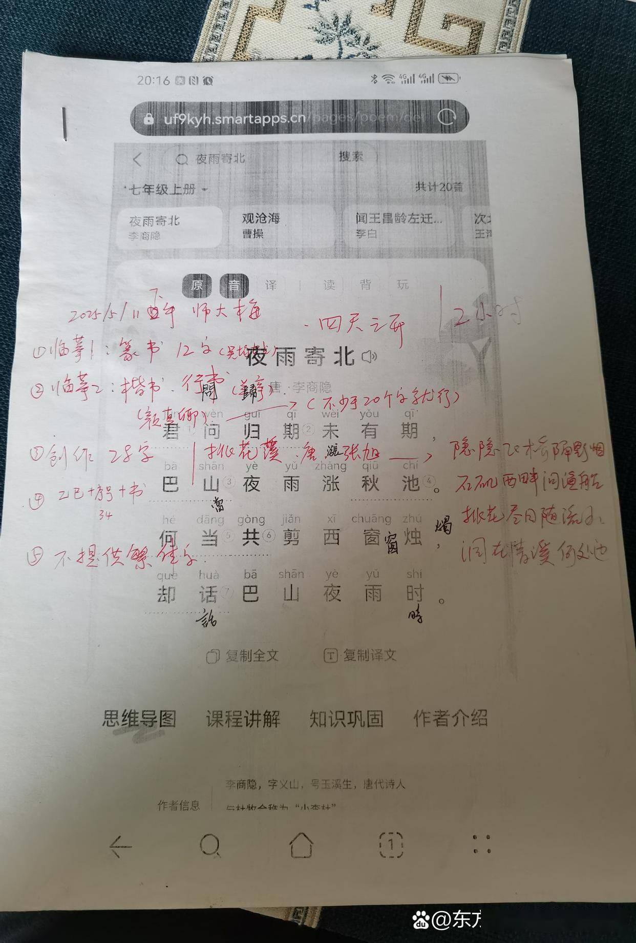 长沙书法中考看这