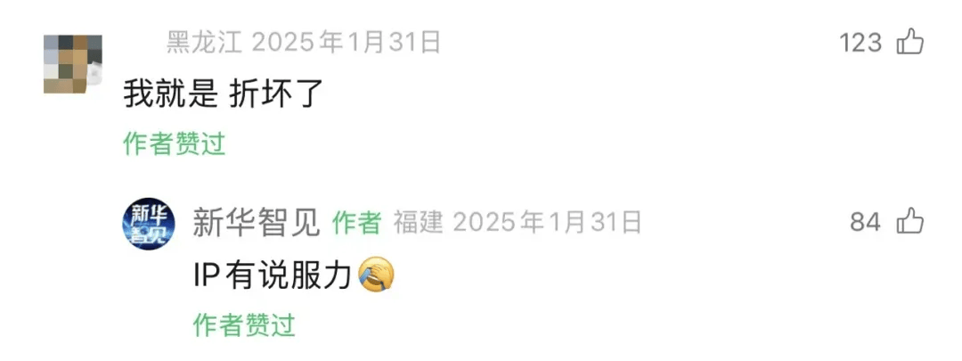 多名网友吐槽折叠屏手机到了东北变“碎碎冰”!官方维修店:低温环境不要折叠,进入室内焐热了再用