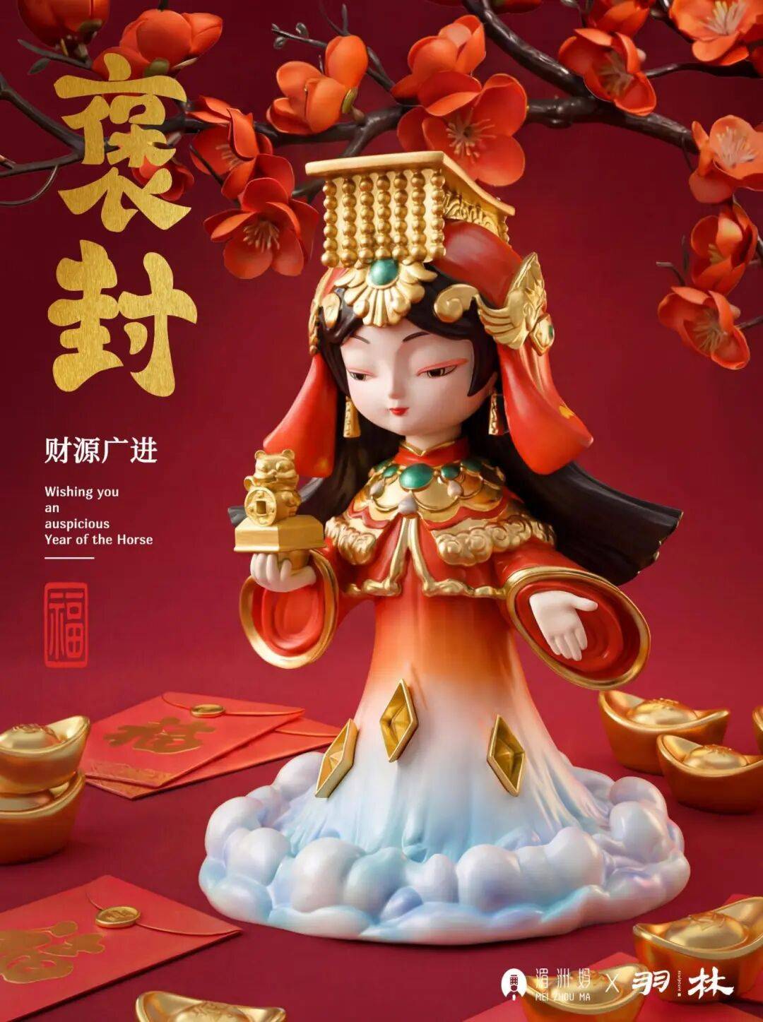 五大祈福装置要亮相免费拿手办+贴纸的攻略来啦