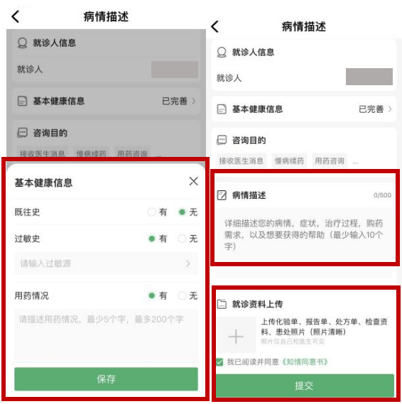 西苑医院线上挂号流程引导-西苑医院挂号app 预约挂号 