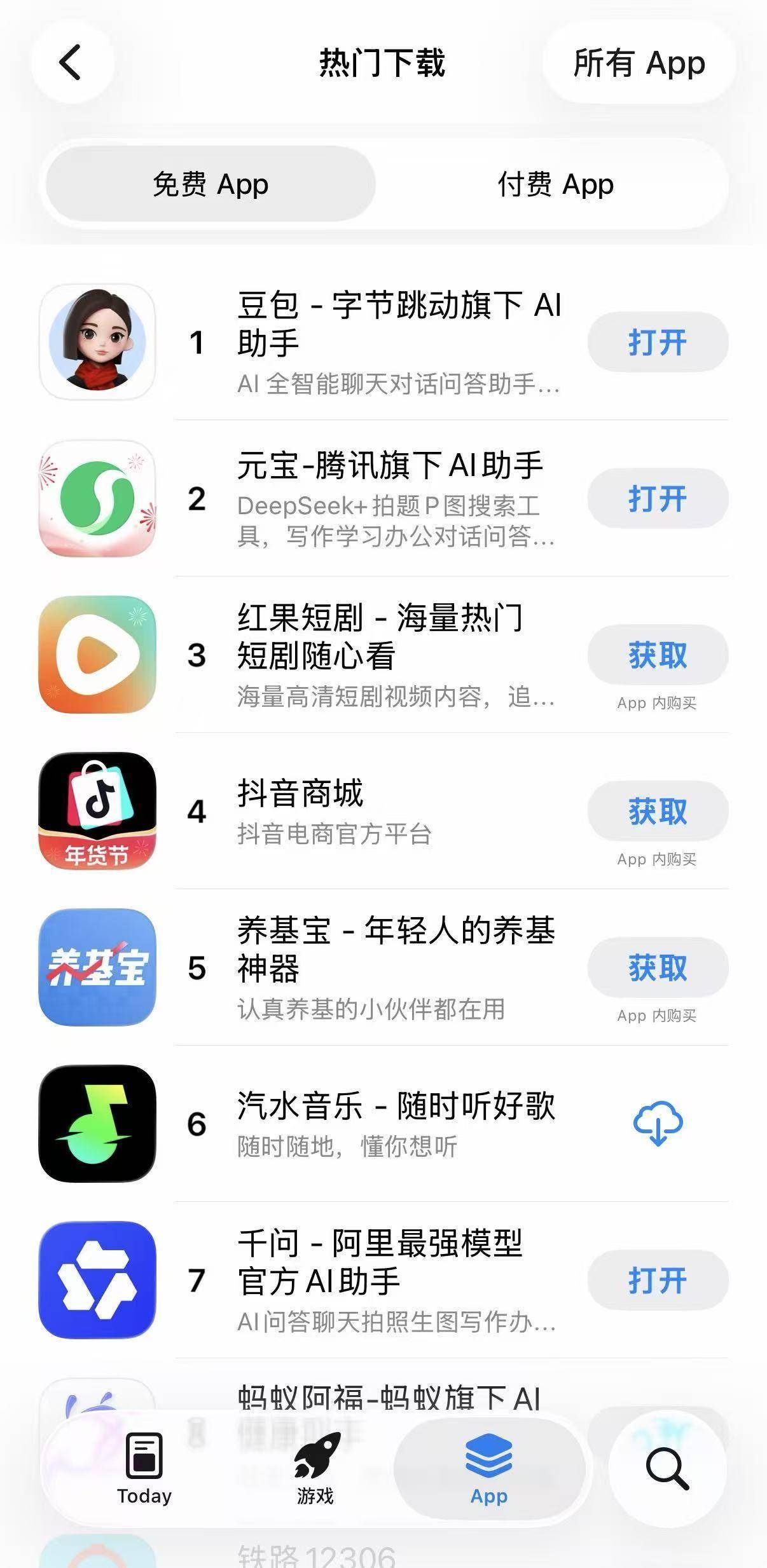 用网络免费打电话的软件有哪些呢苹果 用网络免费打电话的软件有哪些呢苹果
