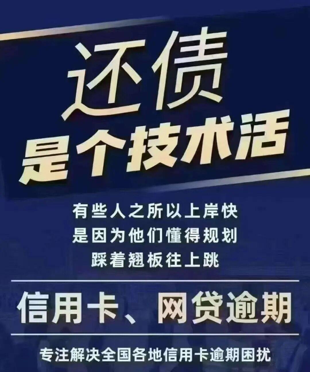 女子花8万元想结清16万元信用卡欠款 反遭广西久和“收割”?(图1)