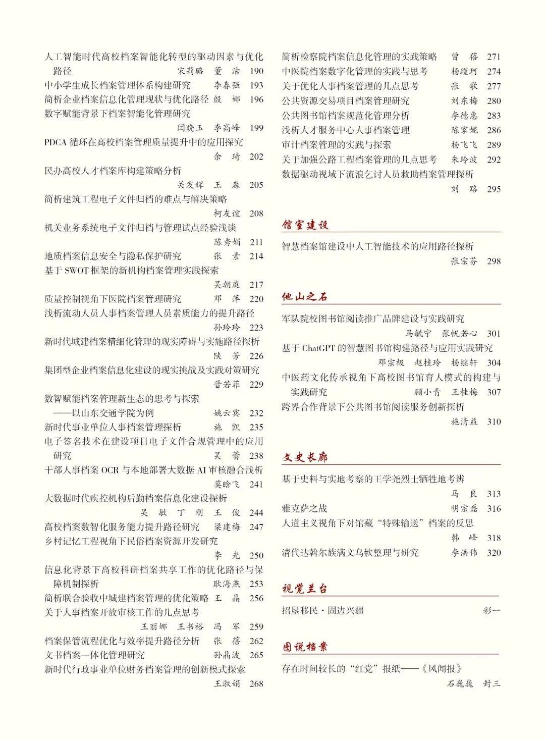 600资料大全2025(600资料大全2025年)