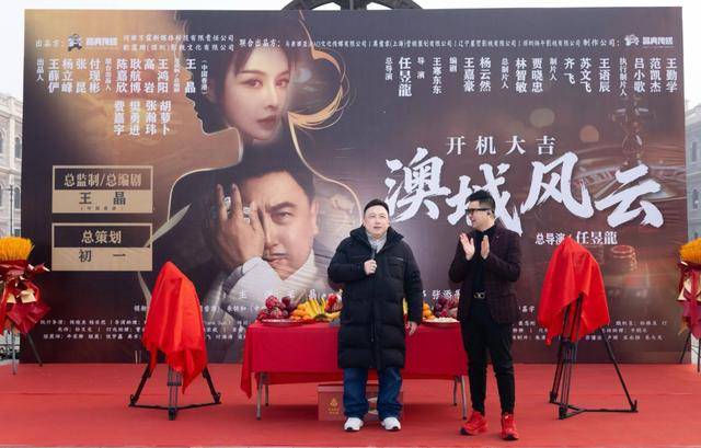 香港导演王晶，来郑州开公司拍短剧