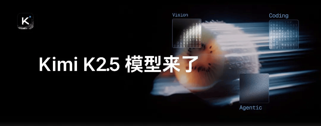 国产大模型同日转向:DeepSeek向左,Kimi向右,拼落地的时代开始了?