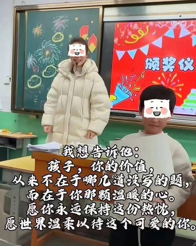 小学老师给交白卷的学生发奖状！是班上的“小太阳”