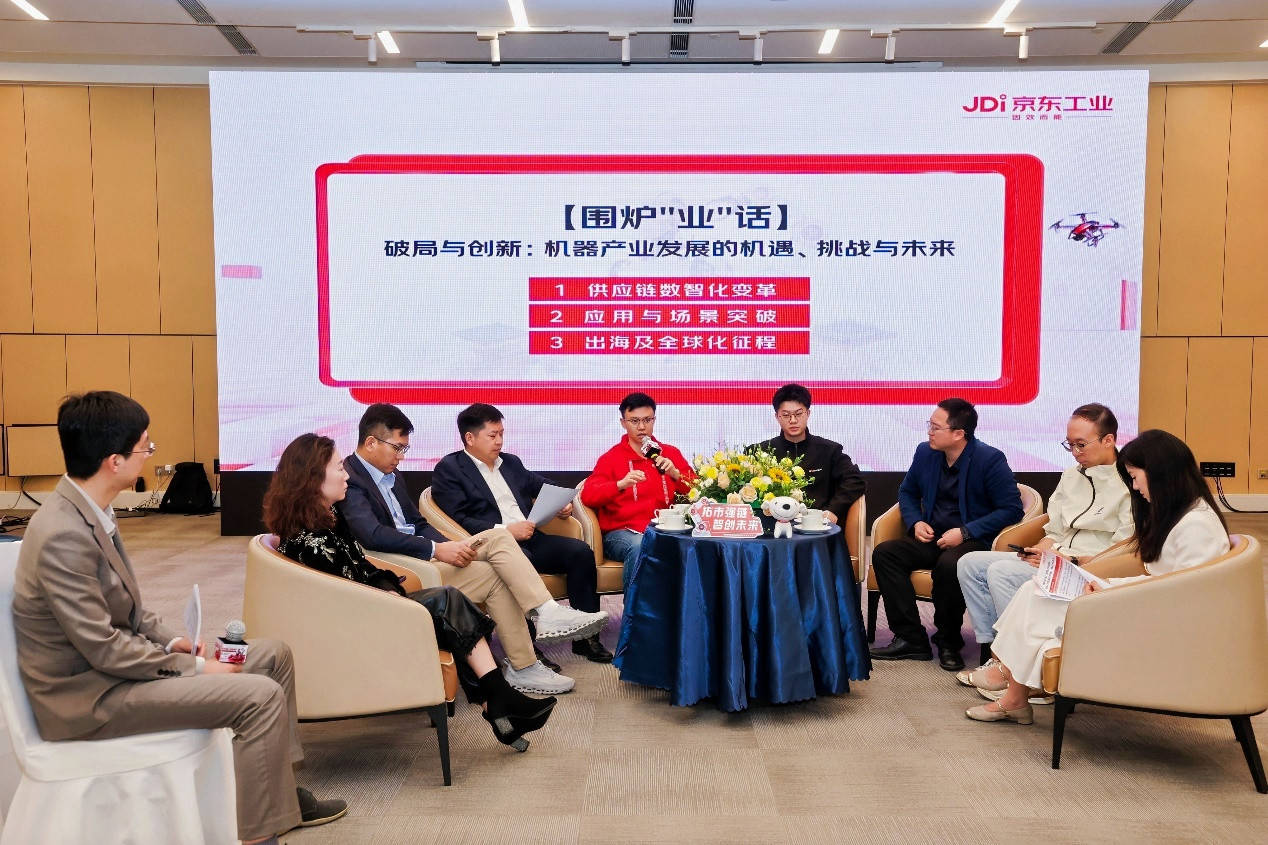 京东工业以“超级供应链”助推机器人产业高质量发展