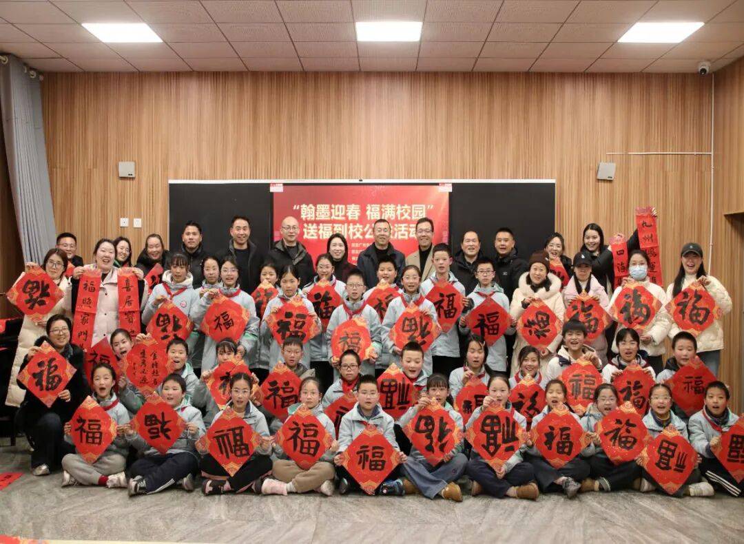 【党派之窗】“翰墨迎春 福满校园”—民盟广元市委会开展送福到校公益活动