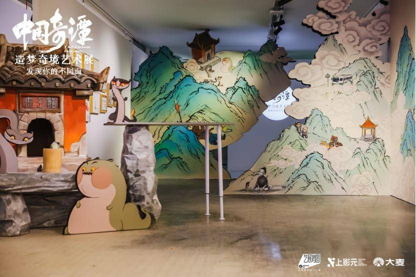 “中国奇谭”造梦奇境艺术展亮相上海：从动画热映到沉浸式文化体验