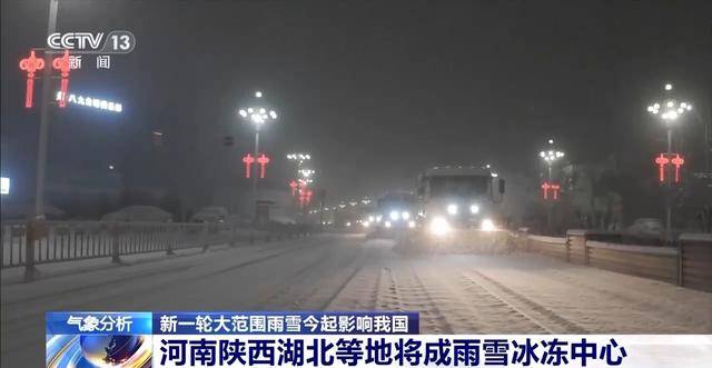 降水形式复杂 新一轮大范围雨雪今起影响我国