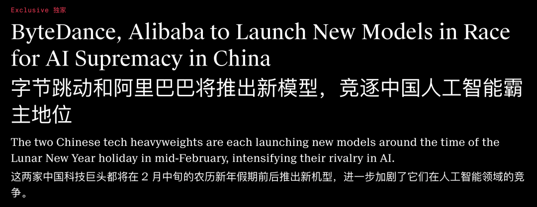 字节阿里DeepSeek决战春节:一场关乎14亿人的重磅AI大战