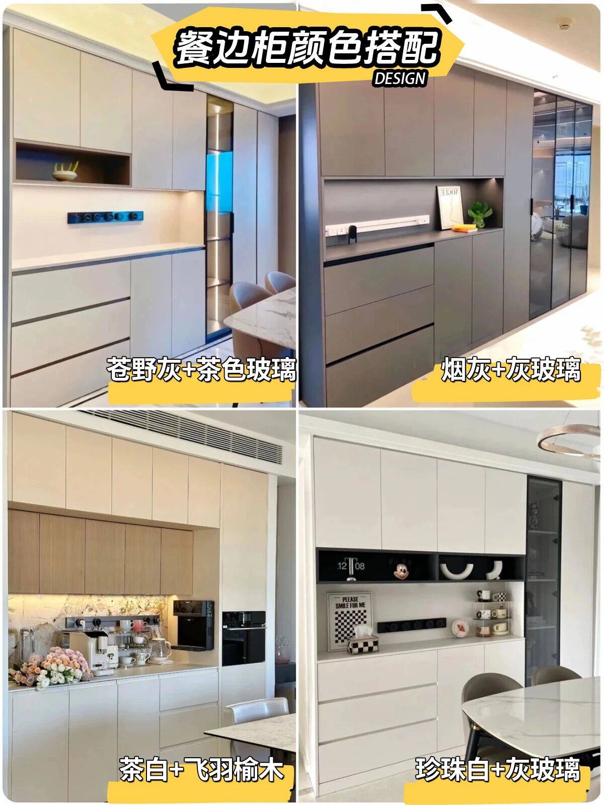 全屋柜子颜色定调，家的颜值就稳了一半！_空间_金属细_建议
