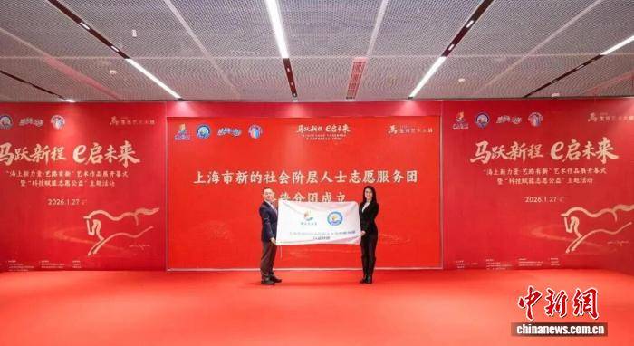 “海上新力量·艺路有新”艺术作品展在沪开幕