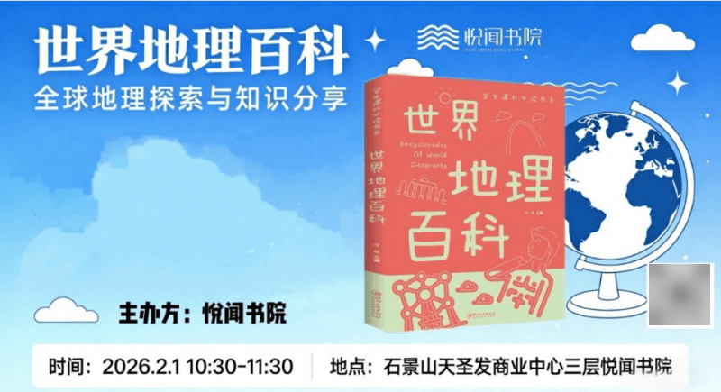 《全民阅读促进条例》明日施行，北京多家书店开展活动