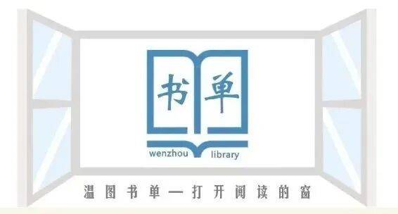 温图新书单丨新一年，来抽取您的新书“盲盒”