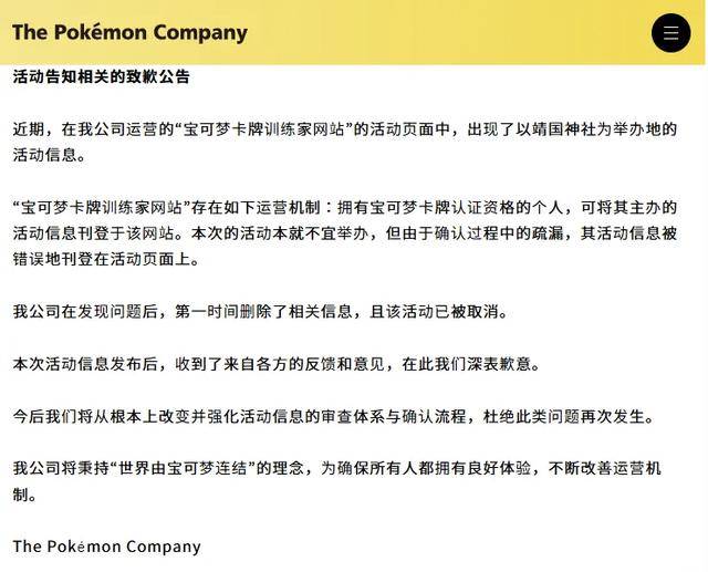 浙江宣传:宝可梦,做的是什么梦