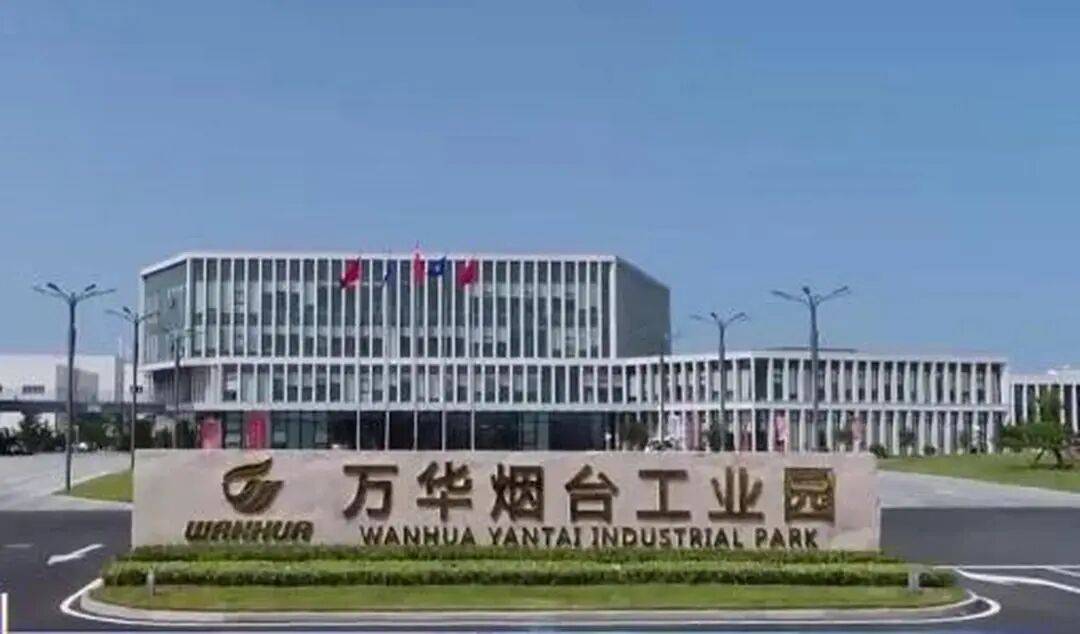 重磅!万华化学拟以190.86亿元增资万华烯烃公司_装置_乙烯_资产