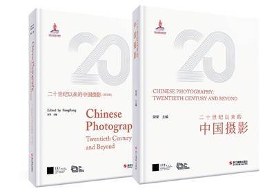 让世界看见中国摄影的魅力（新书问答）
