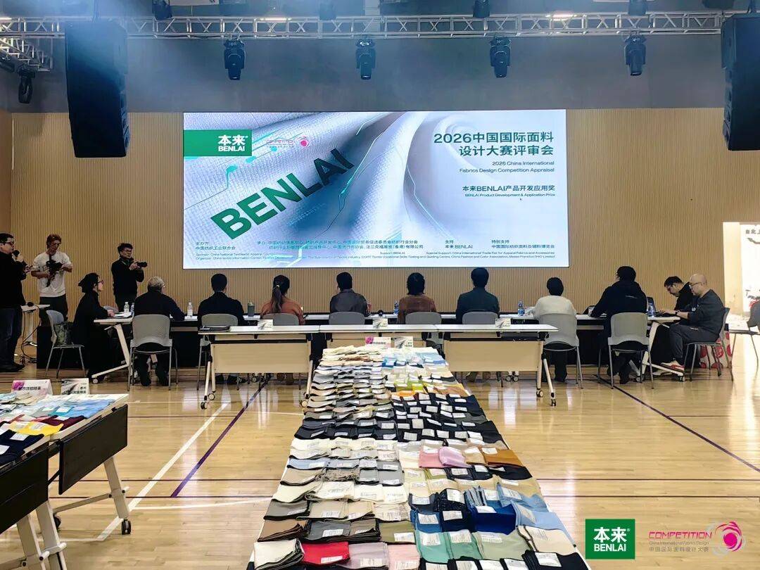 热点探索功能性面料创新应用路径！本来BENLAI产品开发应用奖广州开评