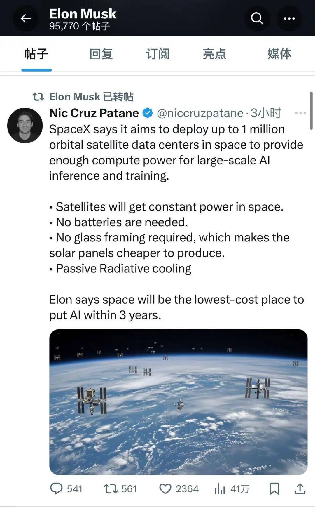 图片[2]-马斯克大动作！SpaceX申请部署100万颗卫星！重磅数据，首次曝光 -华闻时空