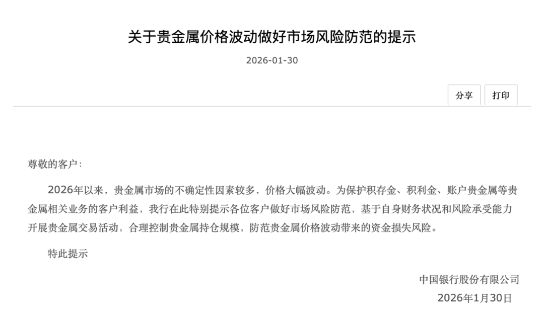 金价银价创纪录暴跌，深圳水贝挤满“抄底客”！五大行紧急出手