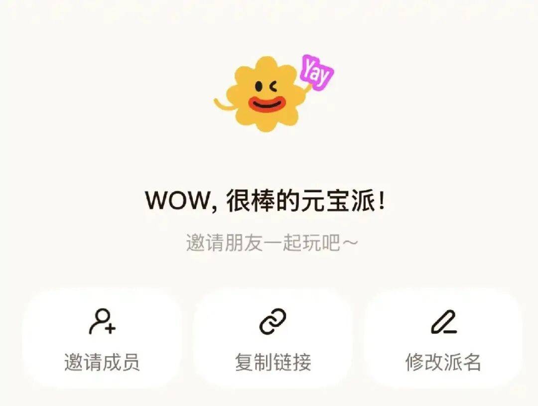 腾讯需要下一个“微信”，但它不一定是元宝派