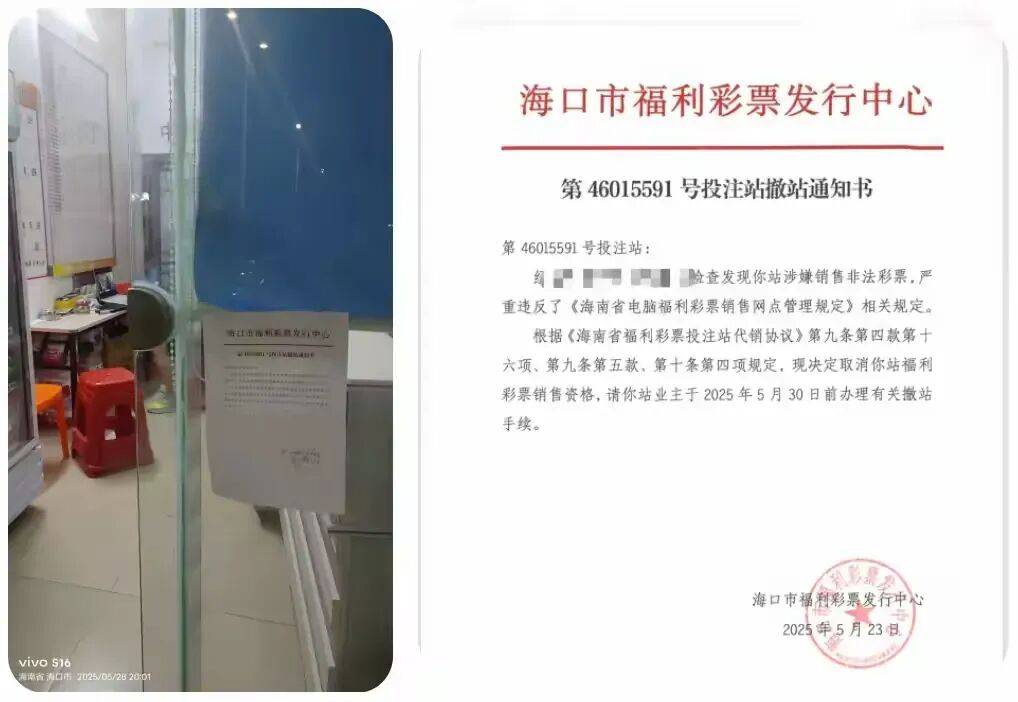 筑牢安全屏障 彰显公益担当海口福彩2025年交出硬核成绩单_监管_站点_发展