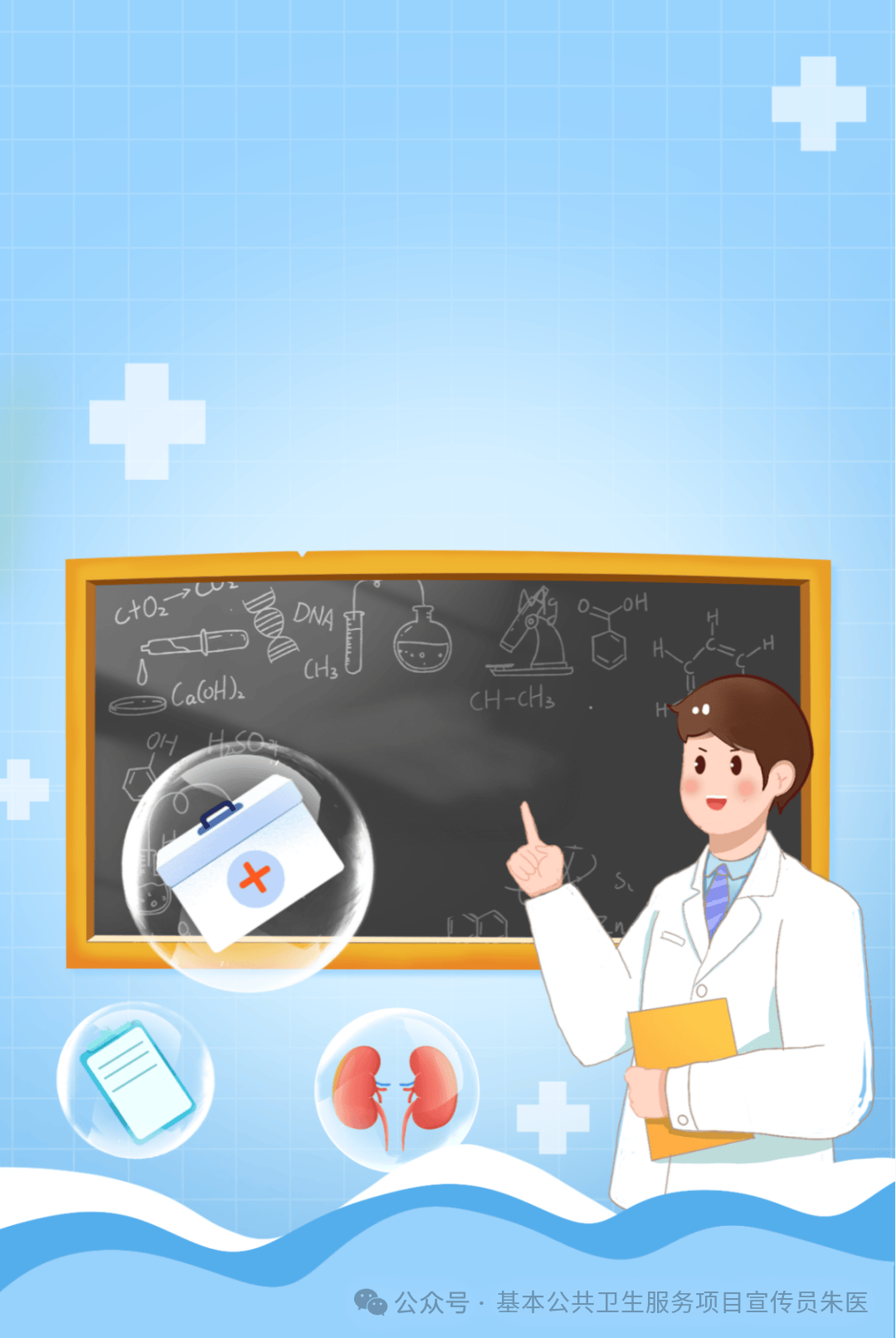 健康科普丨心血管疾病知识宣传，附：一图说清