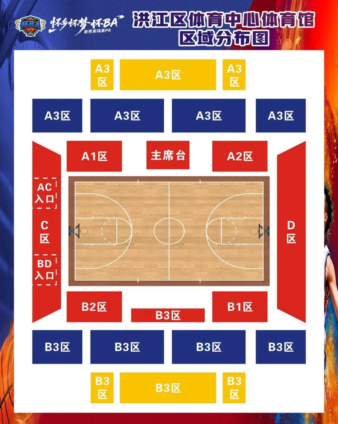 CBA盘口与数据深度__今日CBA盘口分析·大小分策略·球队档案2月6日“怀”洪江区