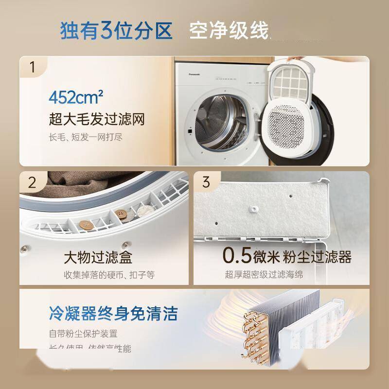 松下白月光洗烘套装：解放双手的居家艺术