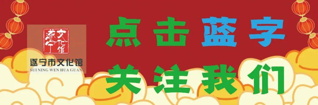 马上入川，遂宁邀您来过年 | “瑞马迎新”送春联字画活动——2026年文化惠民系列活动