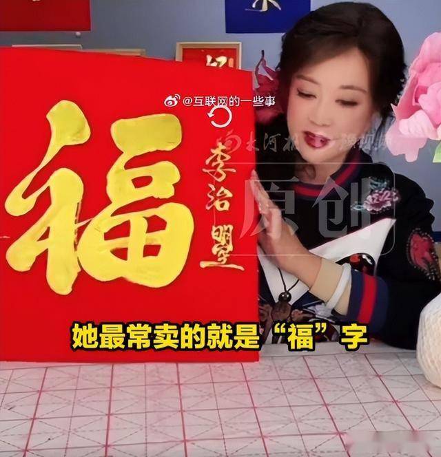 75岁刘晓庆再掀争议！福字1088元、四字3888元，书法家评价太扎心