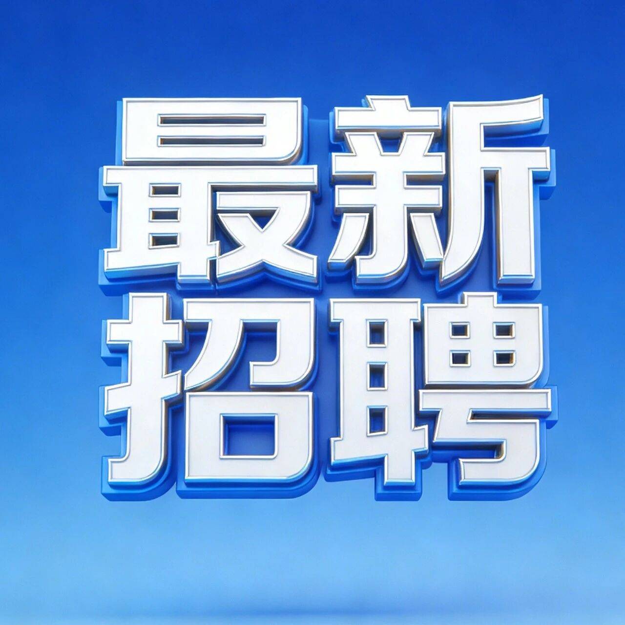 北京市公安局监所管理总队招聘勤务辅警的公告（300人）_工作_人员_报考者